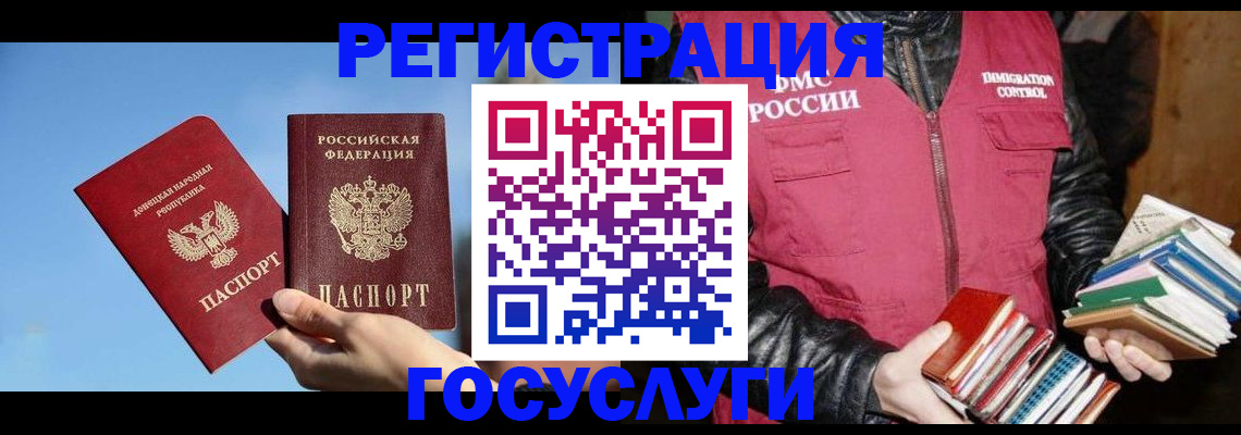 прописка для работы в Окуловке