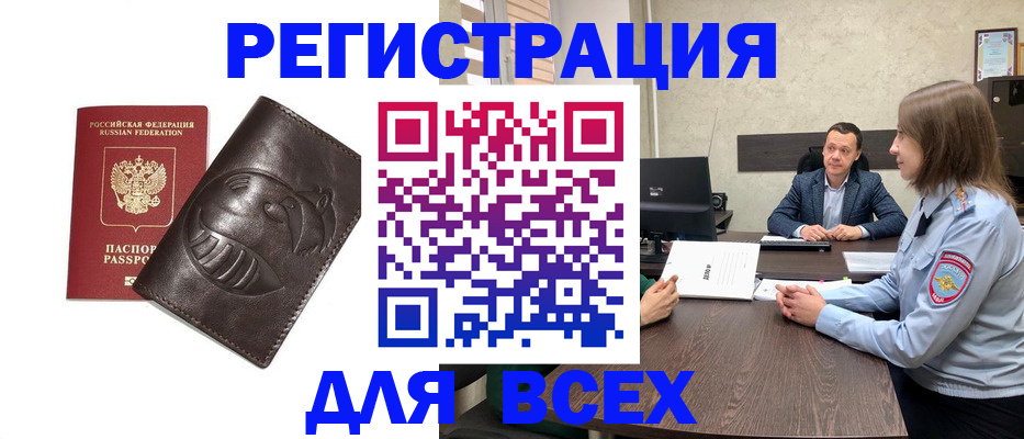 временная регистрация надежно в Окуловке